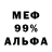 Амфетамин VHQ BUTSHER