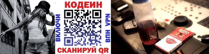 Кодеиновый сироп Lean Purple Drank  Болотное 