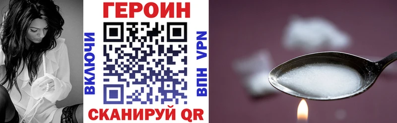 Героин VHQ  kraken зеркало  Болотное 