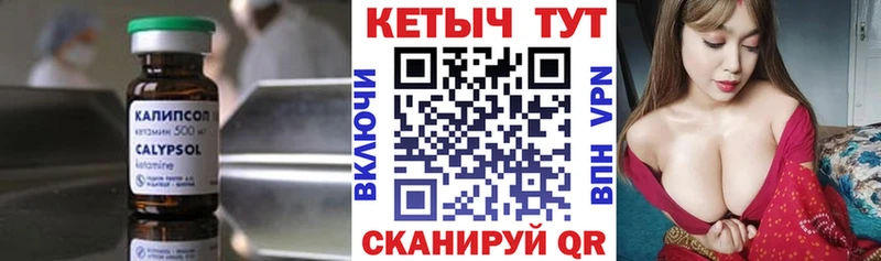 КЕТАМИН ketamine  как найти закладки  Болотное 