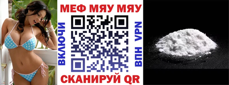 МЕФ VHQ  наркотики  Болотное 