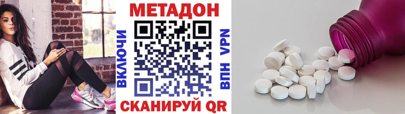 купить закладку  Болотное  МЕТАДОН VHQ 